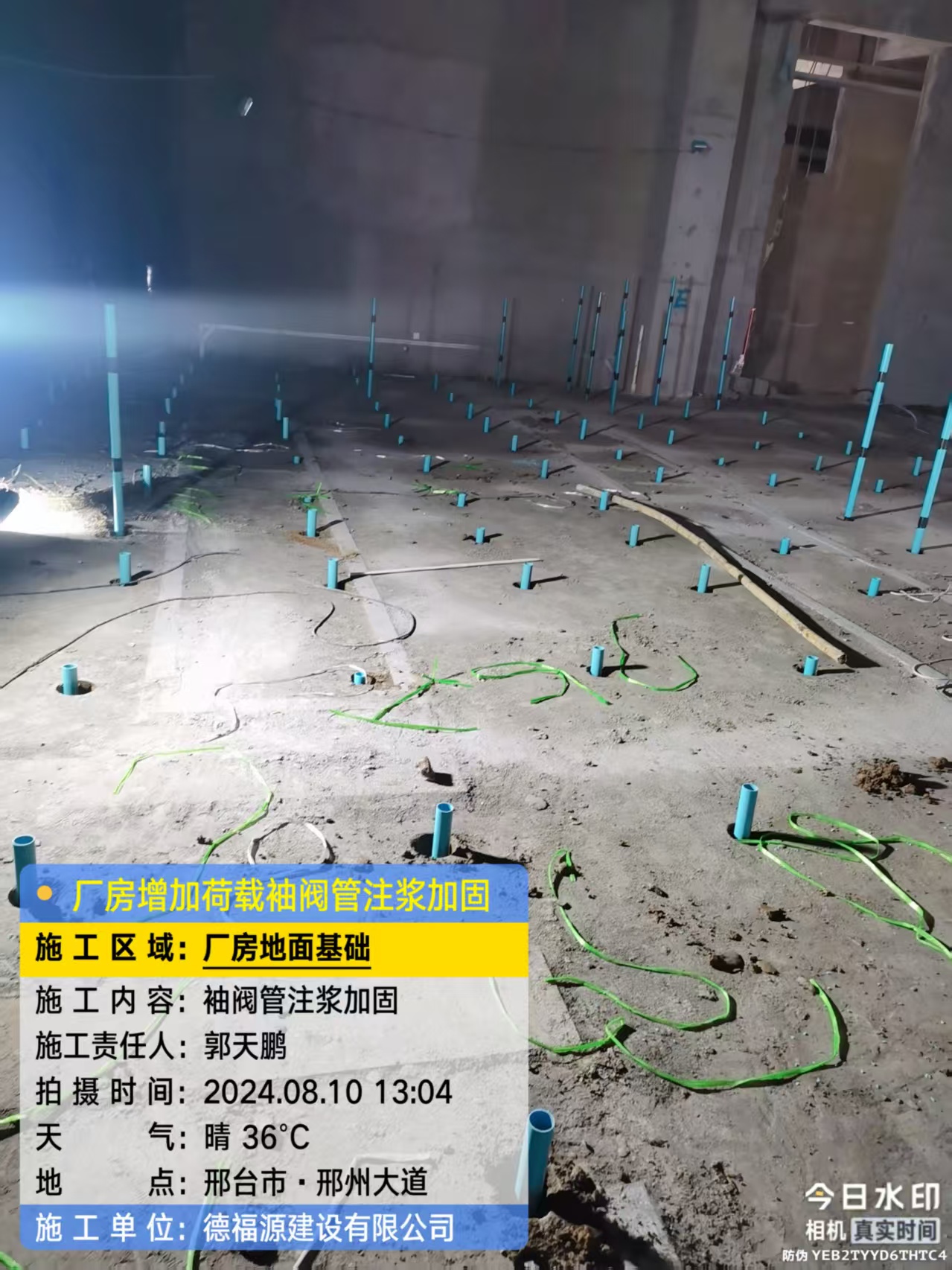 正蓝袖阀管注浆施工