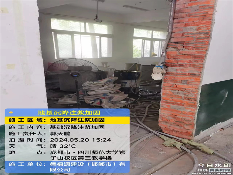 正蓝高压旋喷注浆在地基下沉注浆加固中的应用