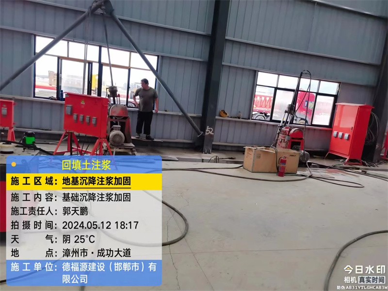 正蓝地基下沉注浆加固后的房屋稳固性评价